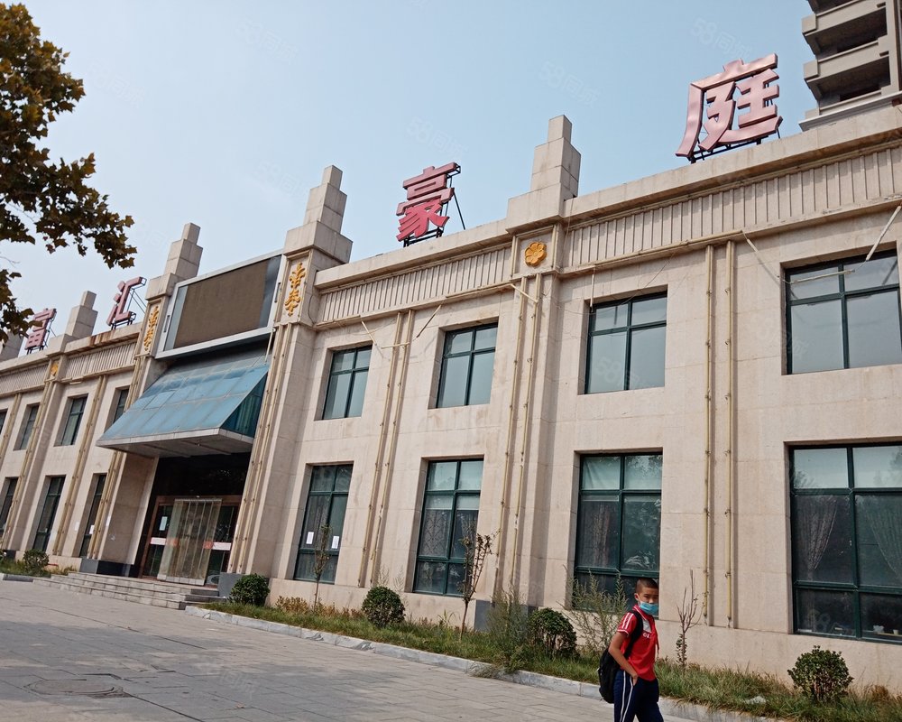 富汇豪庭