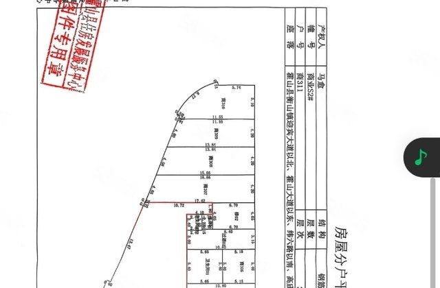红星美凯龙迎宾府20室3厅3711㎡2085万二手房图片
