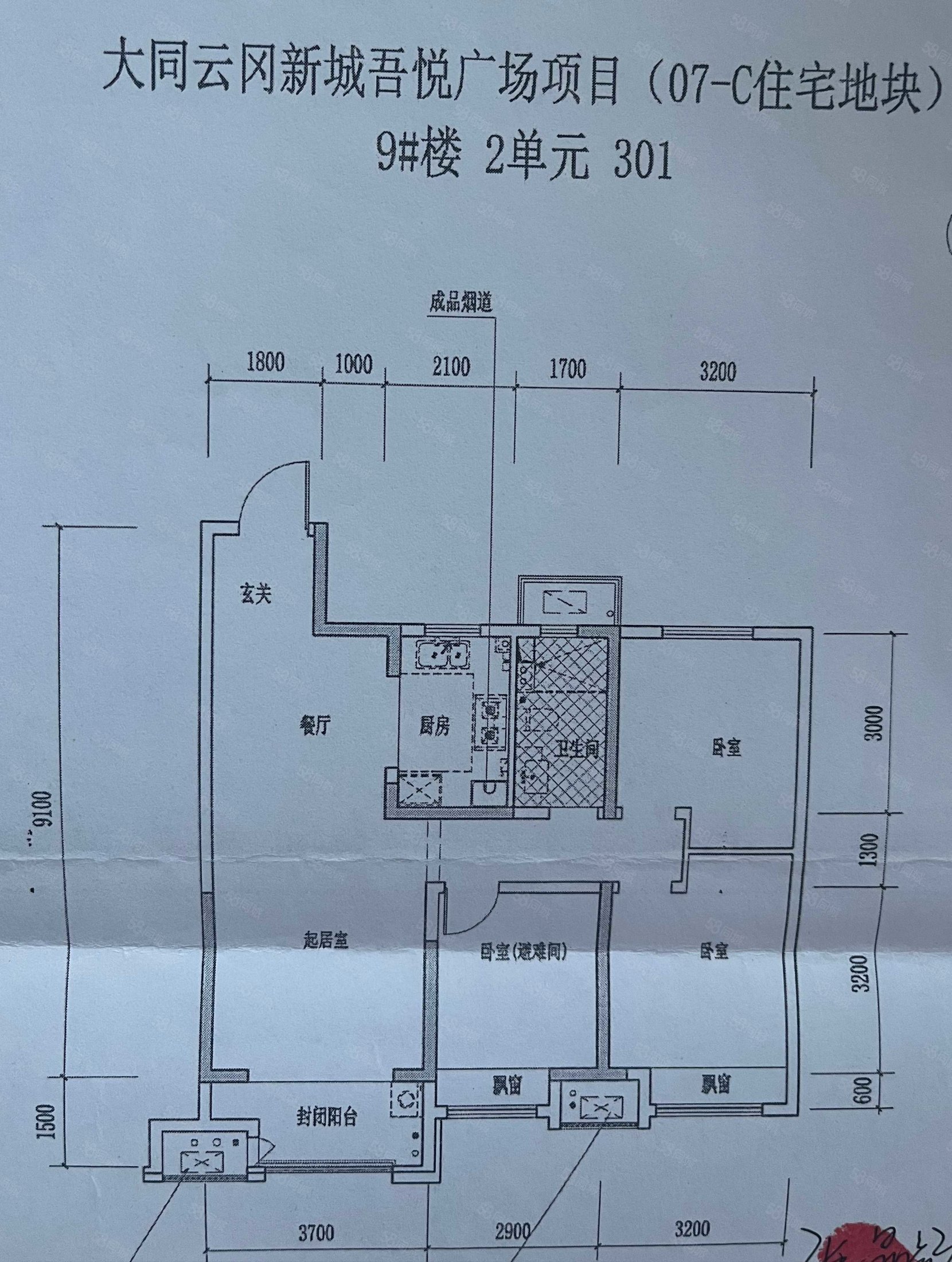 吾悦华府3室1厅1卫112.2㎡南50万