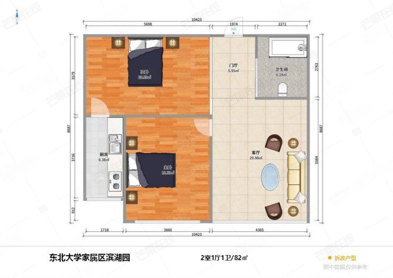 东大滨湖园2室1厅1卫82.1㎡南190万