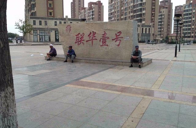 联华壹号3室1厅89.19㎡45万二手房图片