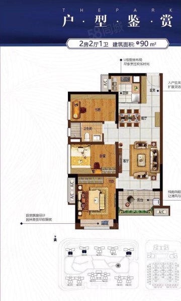 江悦城公园里3室2厅1卫89.73㎡南70万