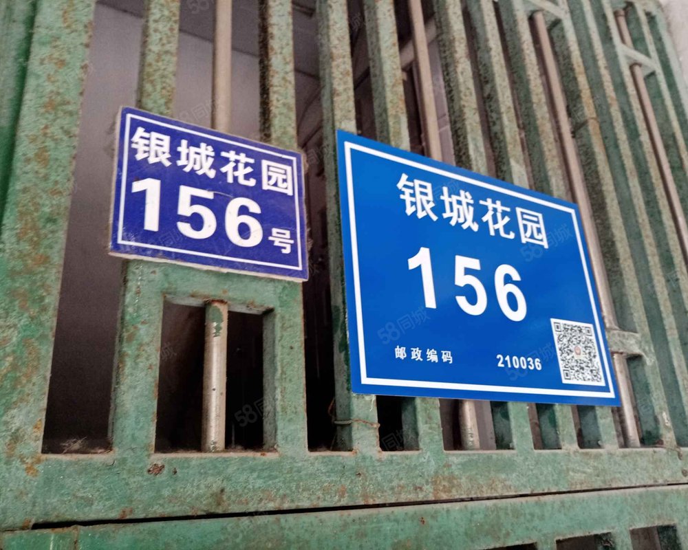 银城花园150156号小区