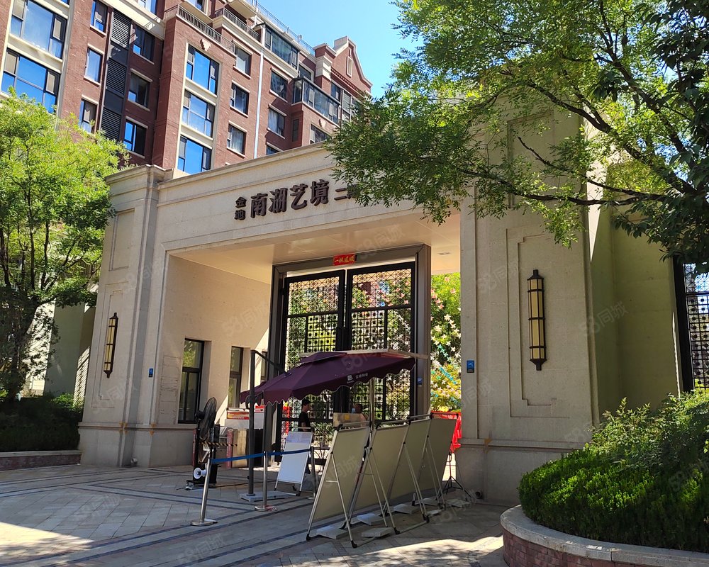 【金地南湖艺境二期, 金地南湖艺境二期小区详情,房价走势,房源,业主