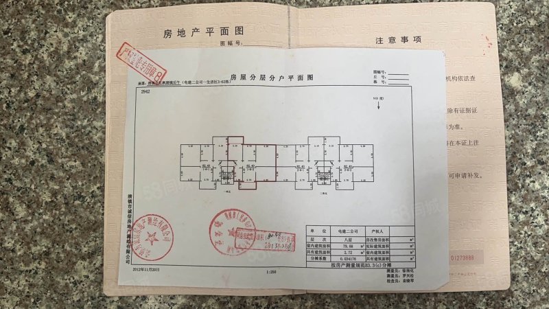 电建二公司3室1厅1卫82㎡南北20万