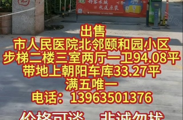 市医院北邻多层二楼3室2厅1卫送朝阳大车库满五唯一价格可议