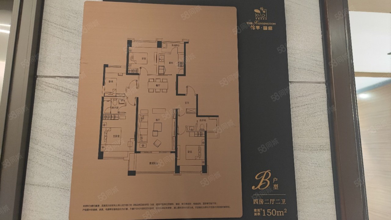 怡翠晋盛泰园4室2厅2卫150.19㎡南北412万