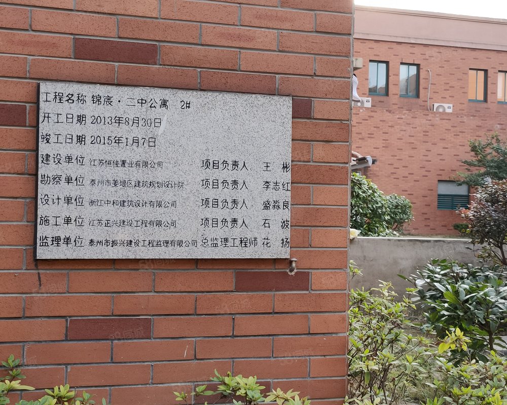 姜堰二中教师宿舍区