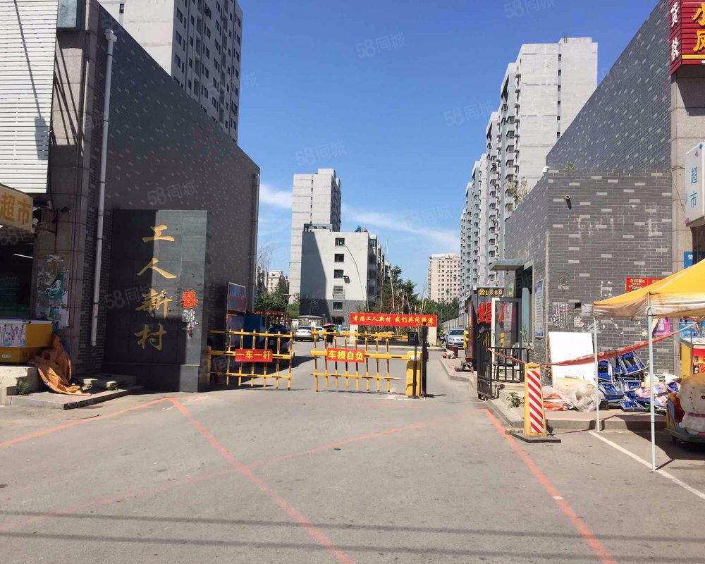 工人新村(三期)小区详情,房价走势,房源,业主论坛】- 沈阳58同城