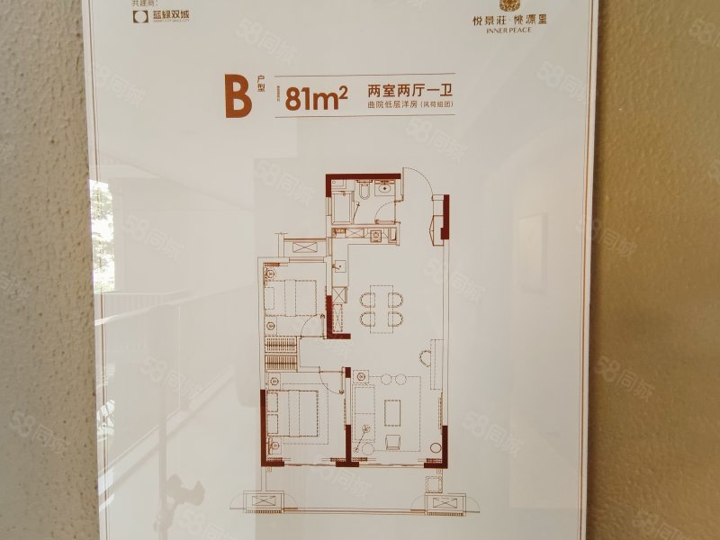 悦景庄西双版纳2室2厅1卫81㎡南北68.8万