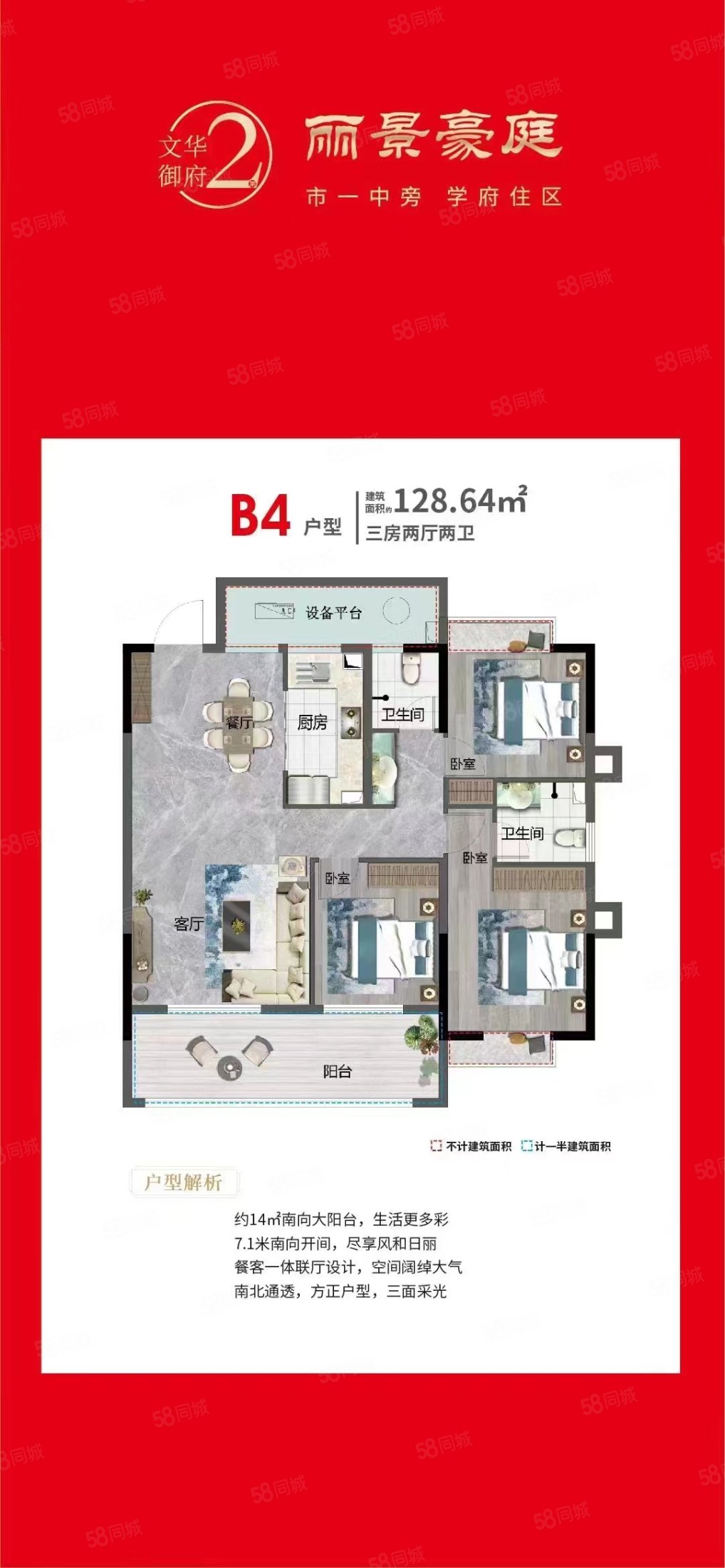 海棠佳园二期4室2厅2卫260㎡南北135万