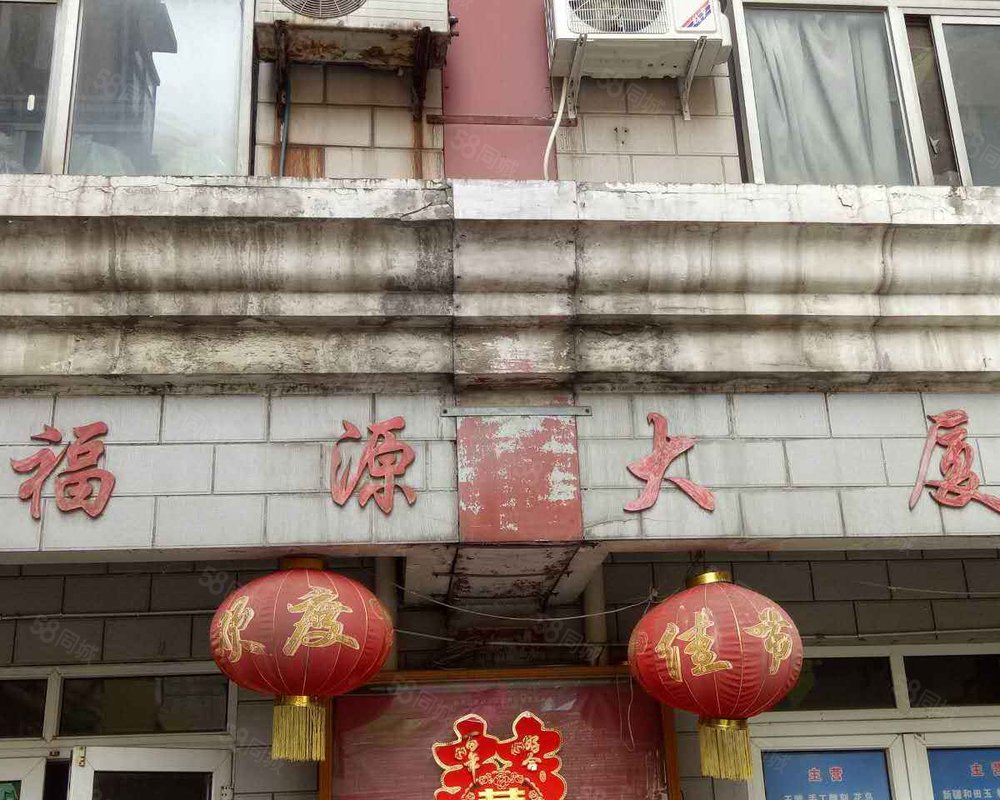 【福源大厦, 福源大厦小区详情,房价走势,房源,业主论坛】- 石家庄58