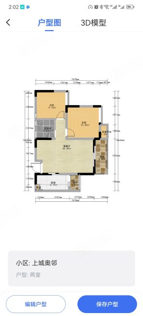 上城奥邻2室2厅1卫77.87㎡南北92万