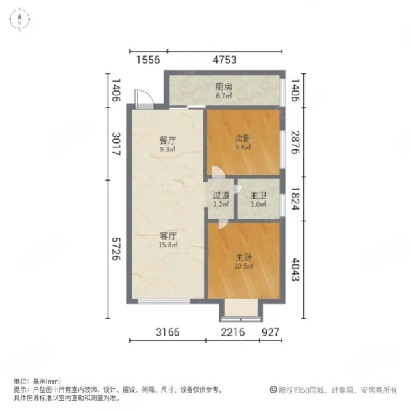 中海寰宇天下2室2厅1卫92.75㎡南北82万