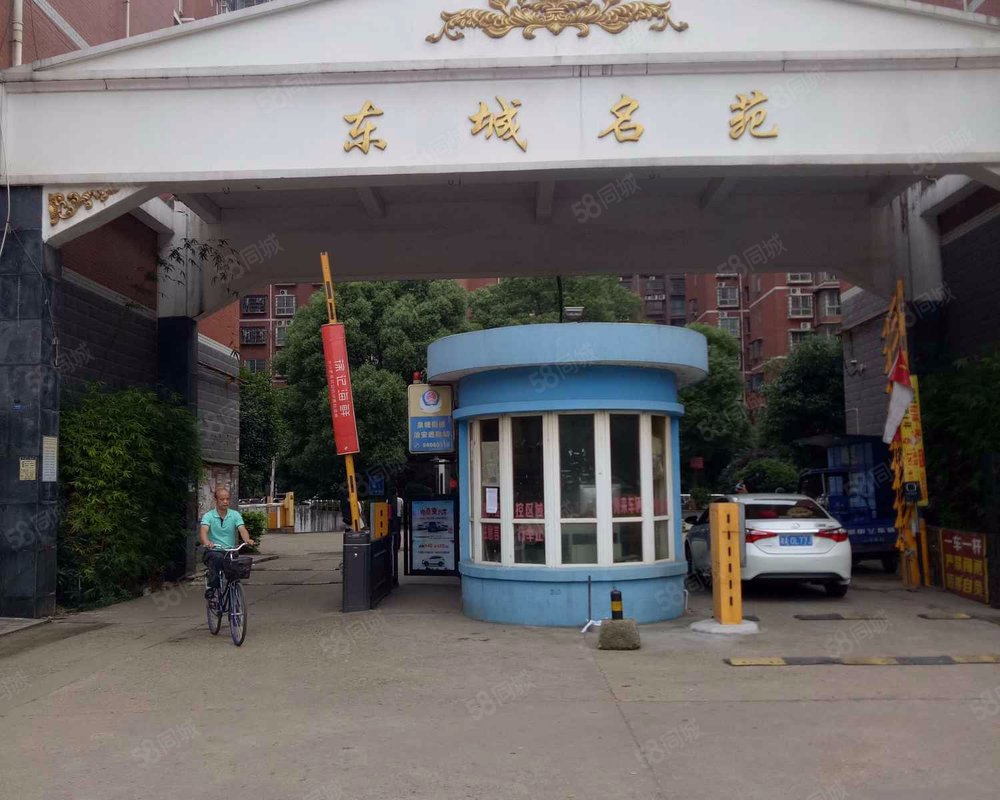 【东城名苑, 东城名苑小区详情,房价走势,房源,业主论坛】- 长沙58