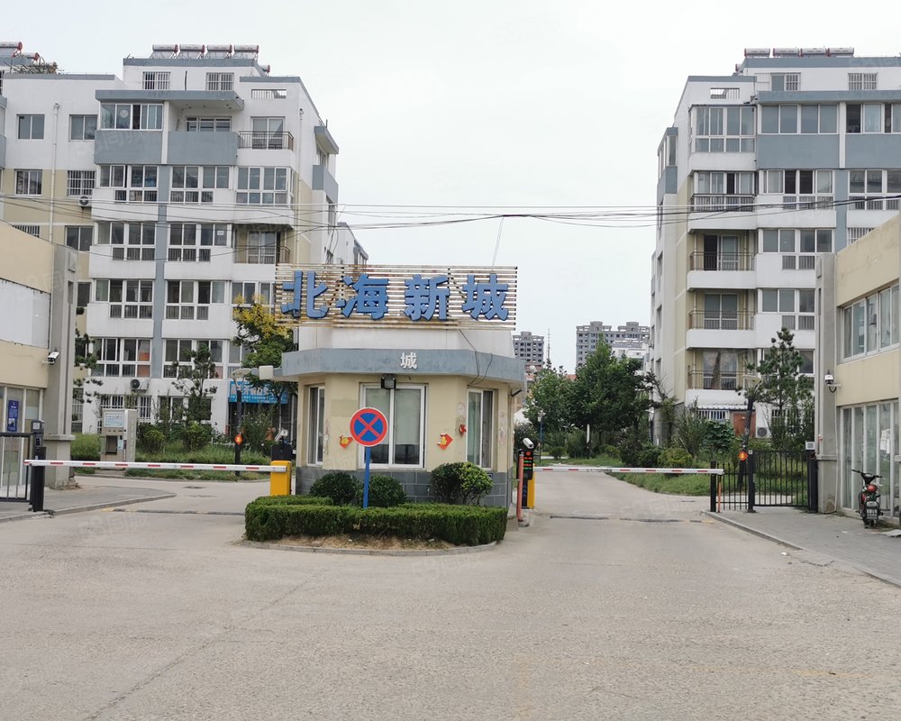 北海新城2区