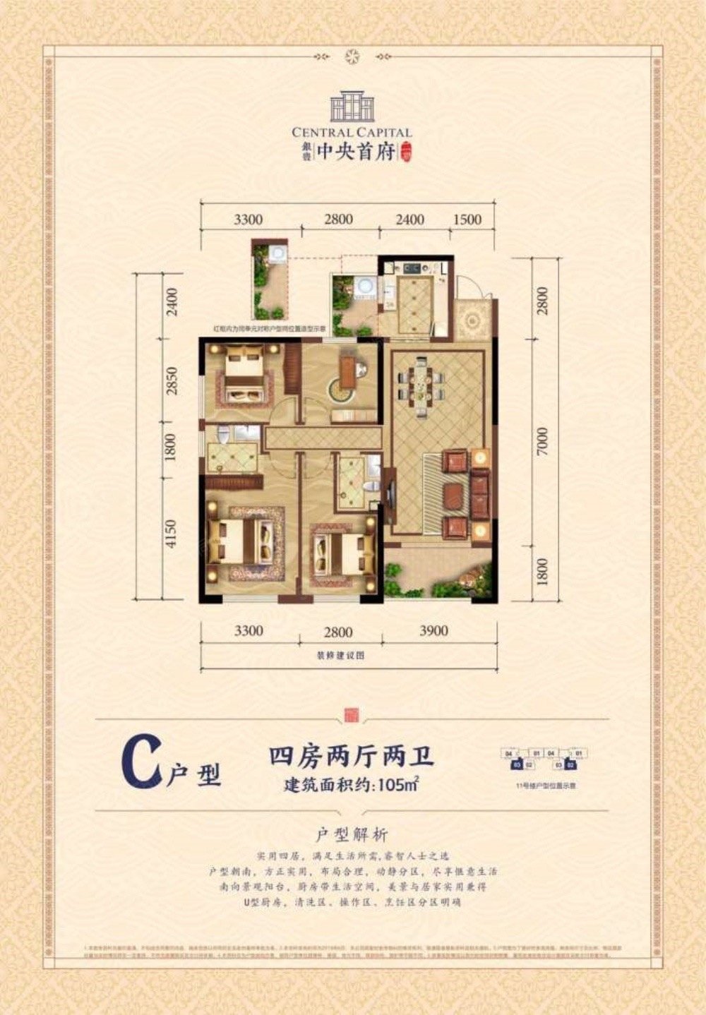 银丰中央首府4室2厅2卫105㎡南北48万