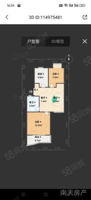 童王小区(西区)2室2厅1卫57㎡南北130万