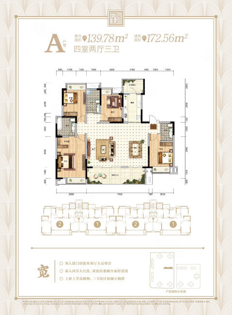 渝高星洲(二期)4室2厅3卫172㎡南北160万