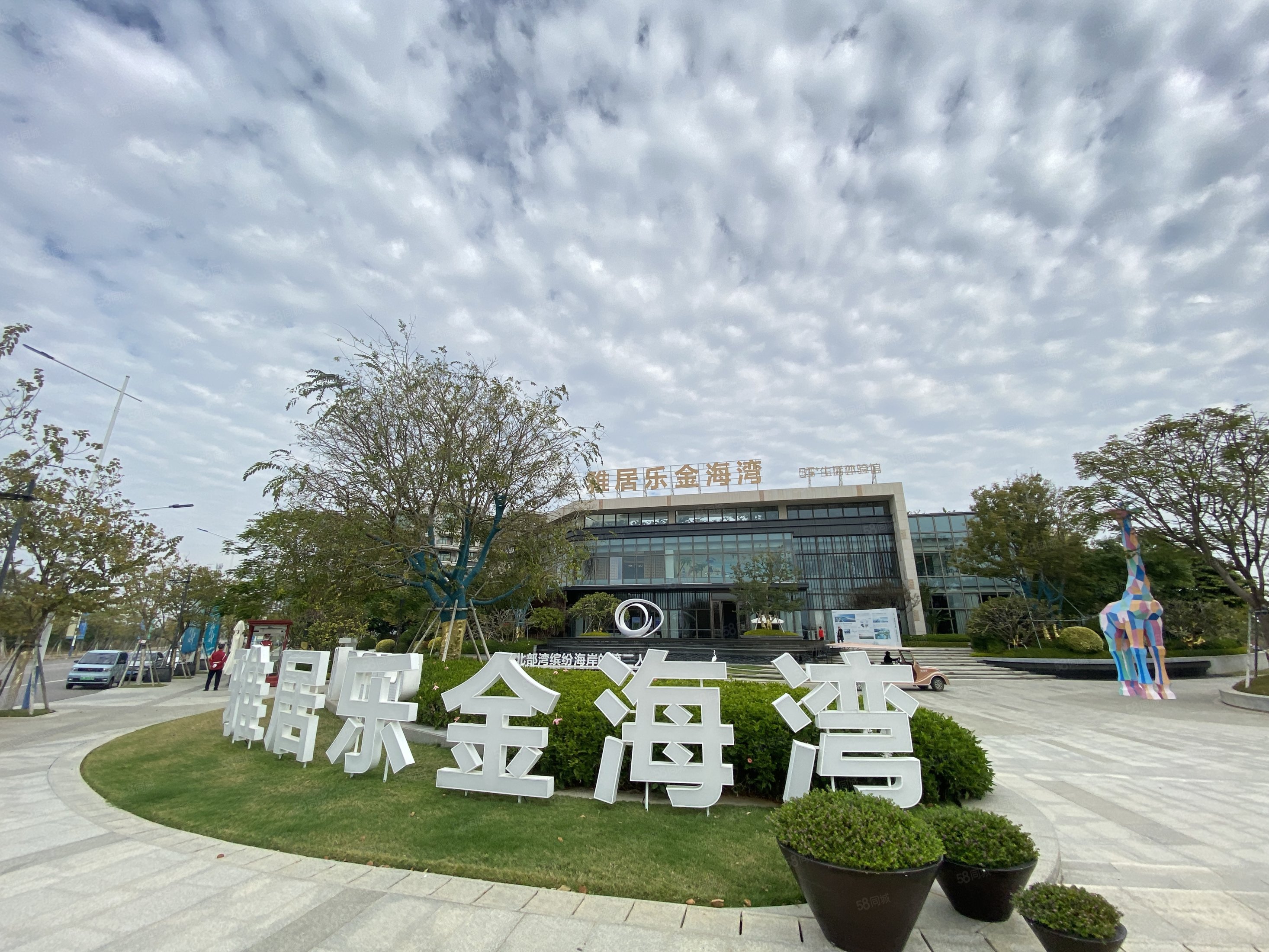 精装修度假2房,现房现证 红树林旁 纯板楼朝南,雅居乐金海湾-北海58