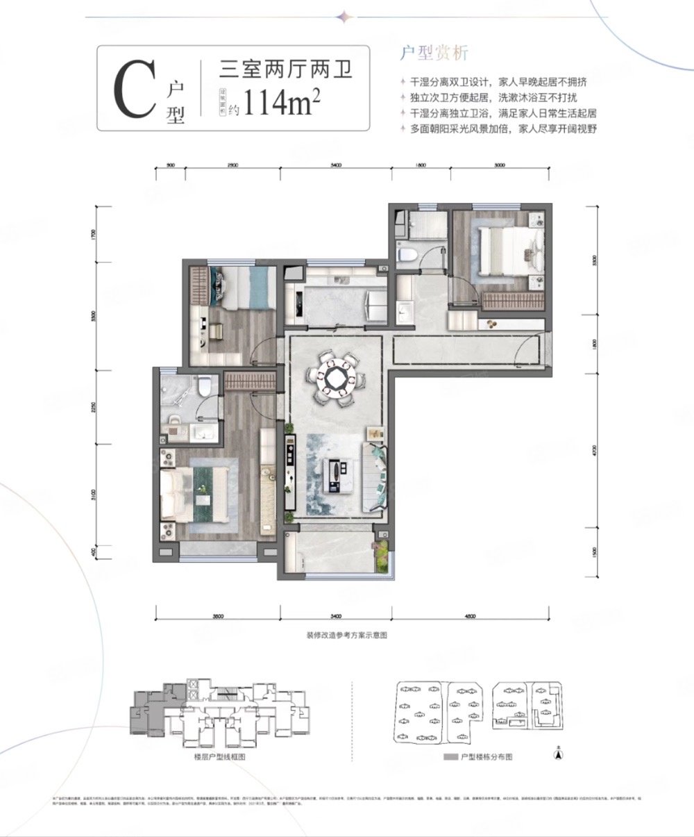 万科城星光3室2厅2卫112㎡南87万