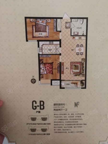 哈罗城(西区)2室1厅1卫90.1㎡南70万