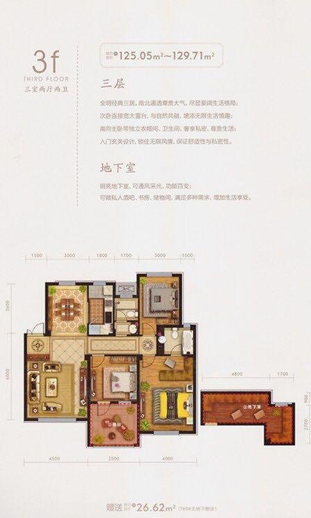 俪锦城西湖叠院3室2厅2卫125㎡南102万