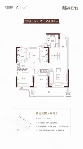 新城玺樾门第3室2厅2卫119㎡南北99.8万