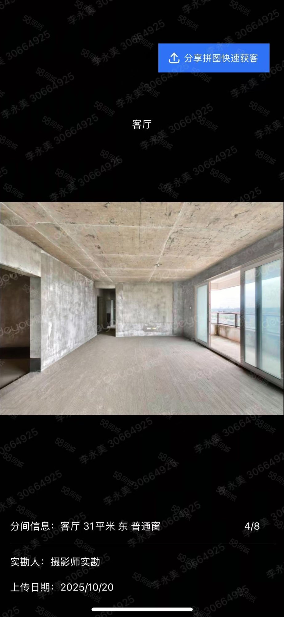 保利湖心岛玉湖苑4室2厅2卫138.23㎡东北148万