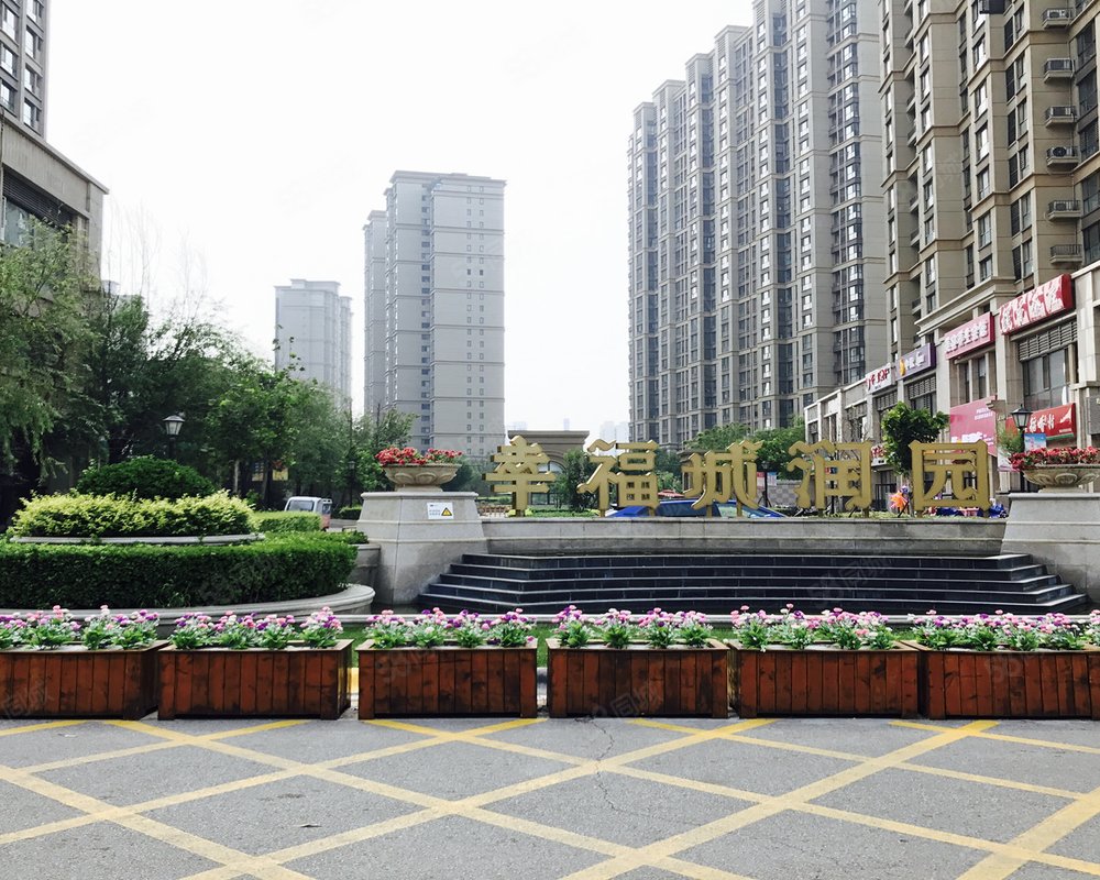幸福城润园商住楼