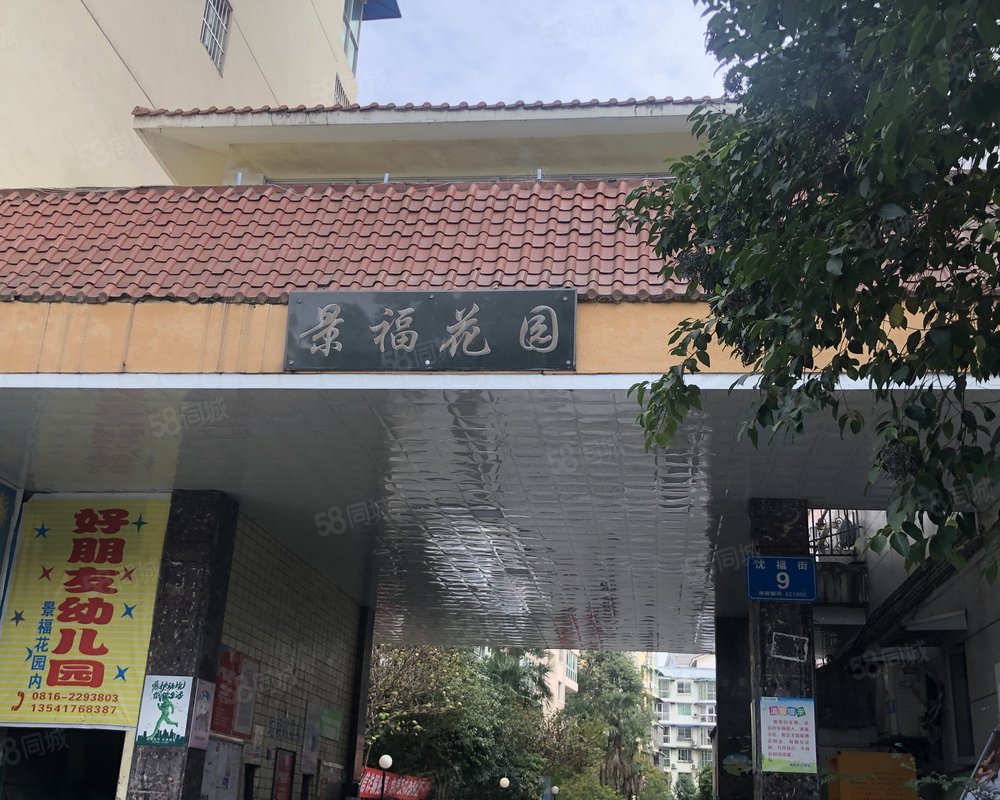 【景福花园, 景福花园小区详情,房价走势,房源,业主论坛】- 绵阳58