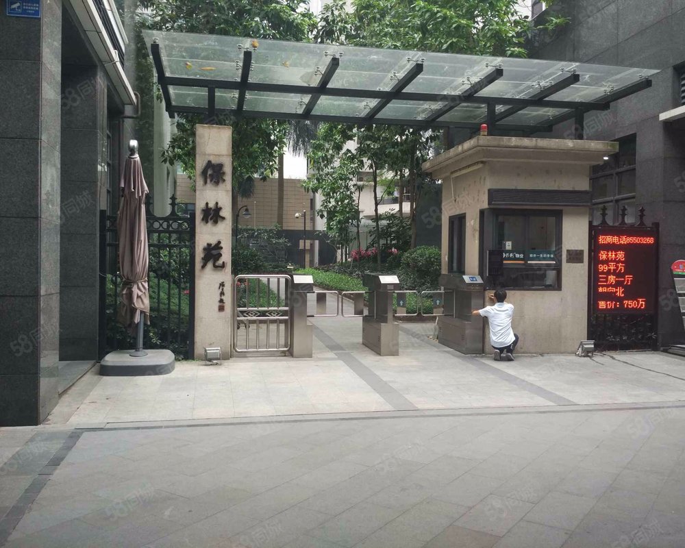 【保林苑, 保林苑小区详情,房价走势,房源,业主论坛】- 广州58同城