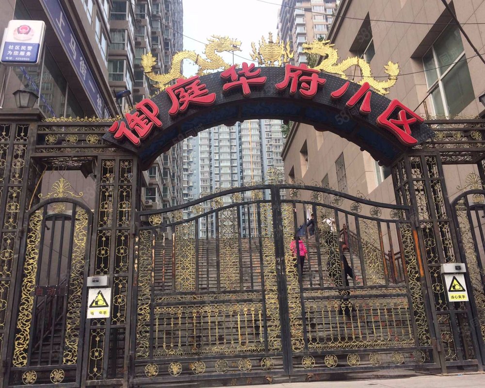 【御庭华府, 御庭华府小区详情,房价走势,房源,业主论坛】- 太原58