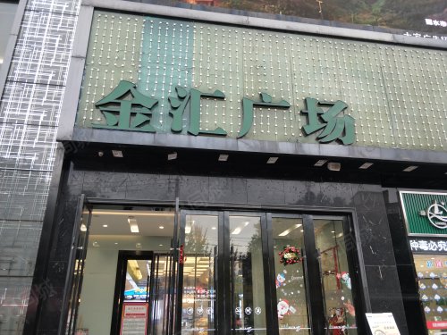 金汇广场