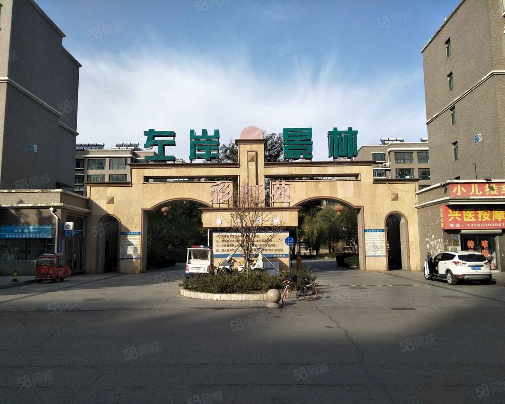 左岸景林彩虹苑二环以外