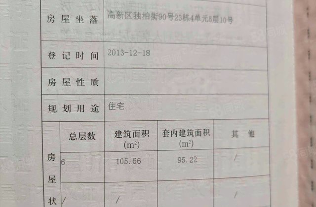 滨河春天3室2厅105.66㎡82万二手房图片