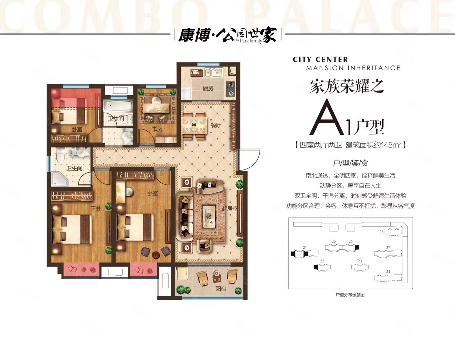 山户四室两卫经典户型!,康博公馆-德州58同城