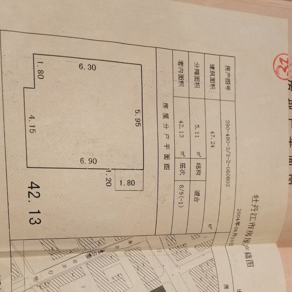 铁路2号楼2室1厅1卫47.28㎡东22万