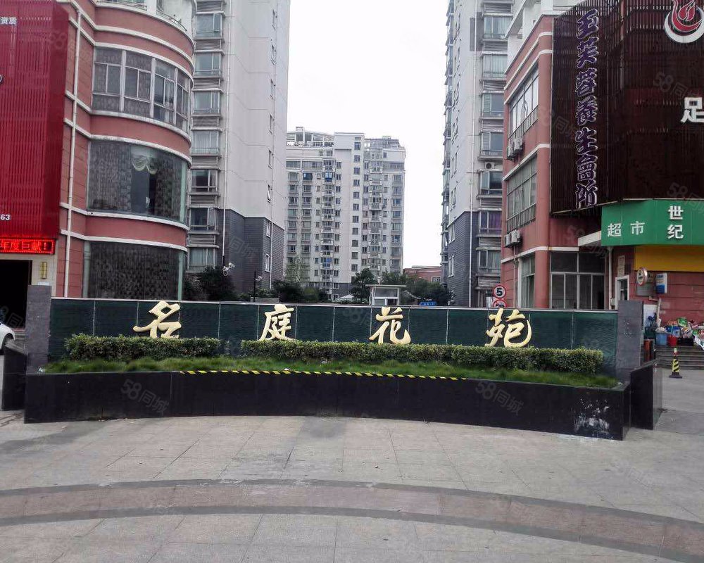 【名庭花苑, 名庭花苑小区详情,房价走势,房源,业主论坛】- 上海58