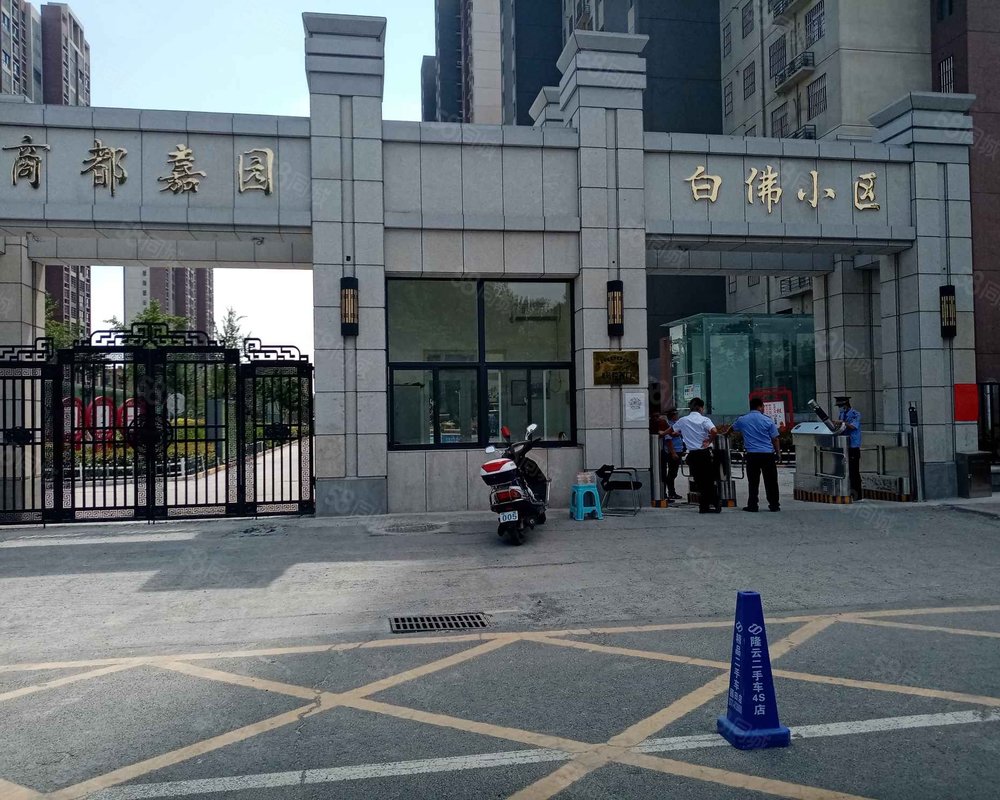 【商都嘉园白佛小区, 商都嘉园白佛小区小区详情,房价走势,房源,业主