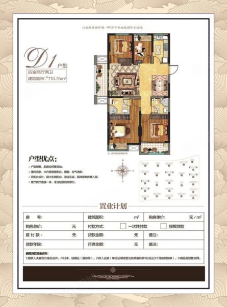 明发江湾新城3室2厅2卫110㎡南北52万