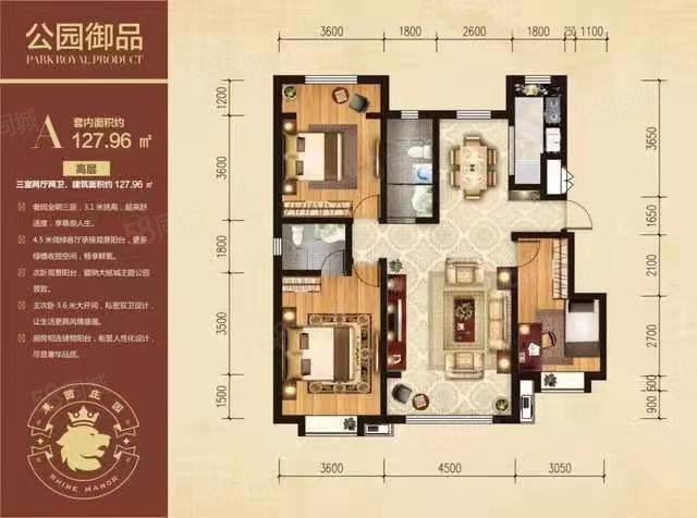 大铭城莱茵庄园3室2厅2卫127㎡南北55.8万