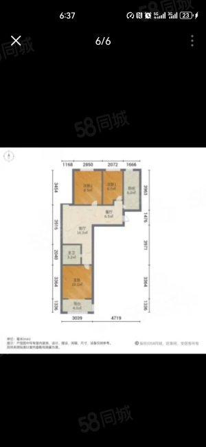 富力惠兰美居(C区)3室2厅1卫90.74㎡南北299万