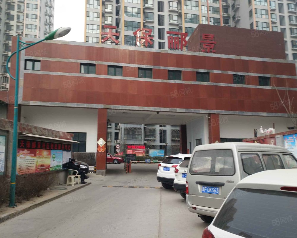 【天保郦景, 天保郦景小区详情,房价走势,房源,业主论坛】- 涿州58