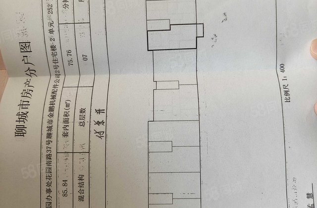 房东急售 金鹏小区 医疗配套成熟 高楼层采光充足 诚心出售