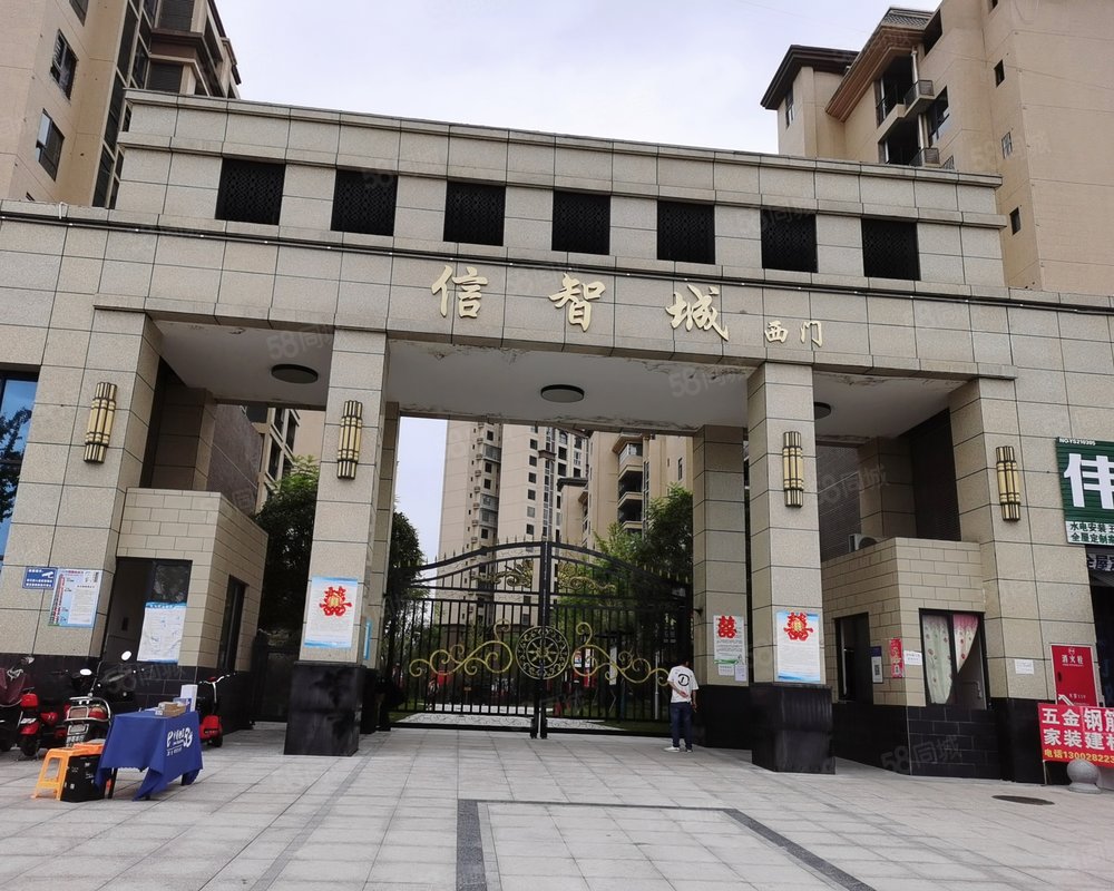 【信智城(营山), 信智城(营山)小区详情,房价走势,房源,业主论坛】