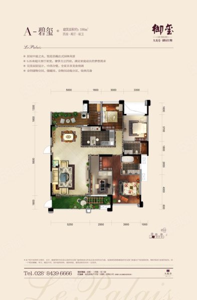 九龙仓御园北区4室2厅2卫189.13㎡南北560万