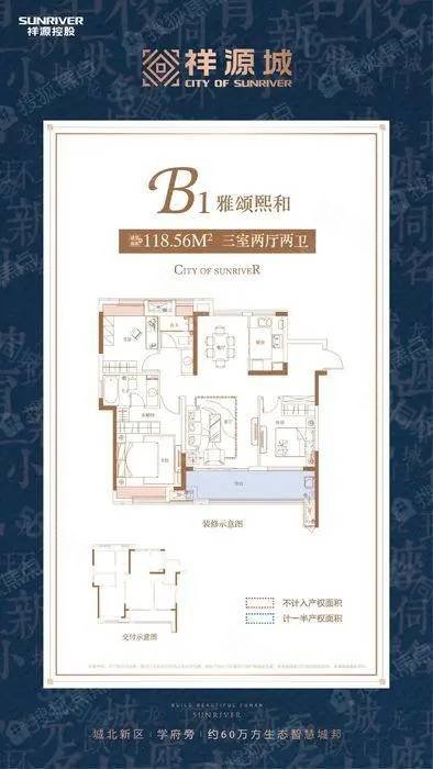 公园城花源里3室2厅2卫115㎡南北72万