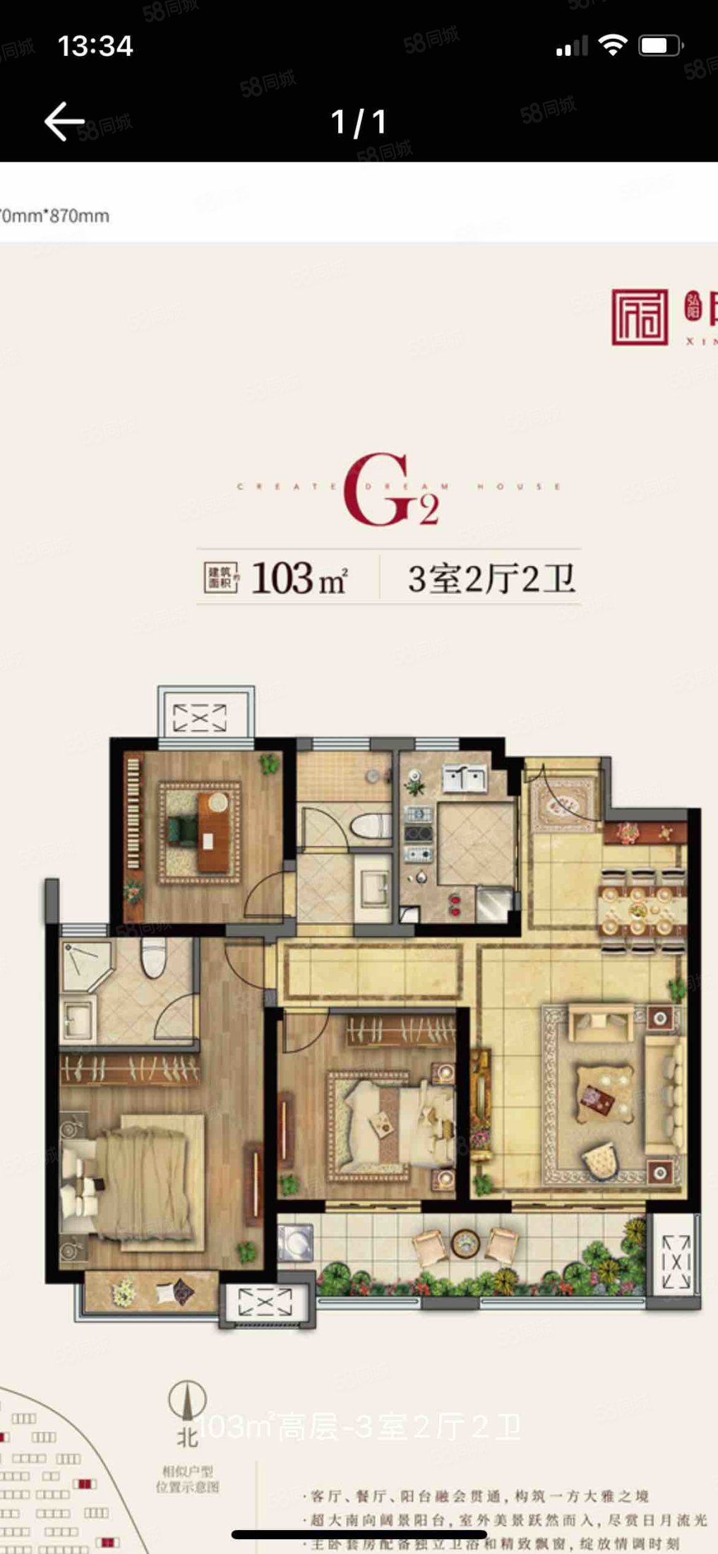 101平 带装修 南北通透 弘阳昕悦府 电梯房 3室2厅 1