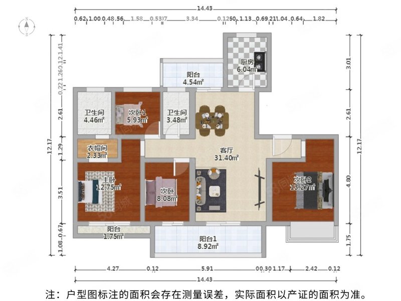 绿地都会雅苑4室2厅2卫131.2㎡南北330万